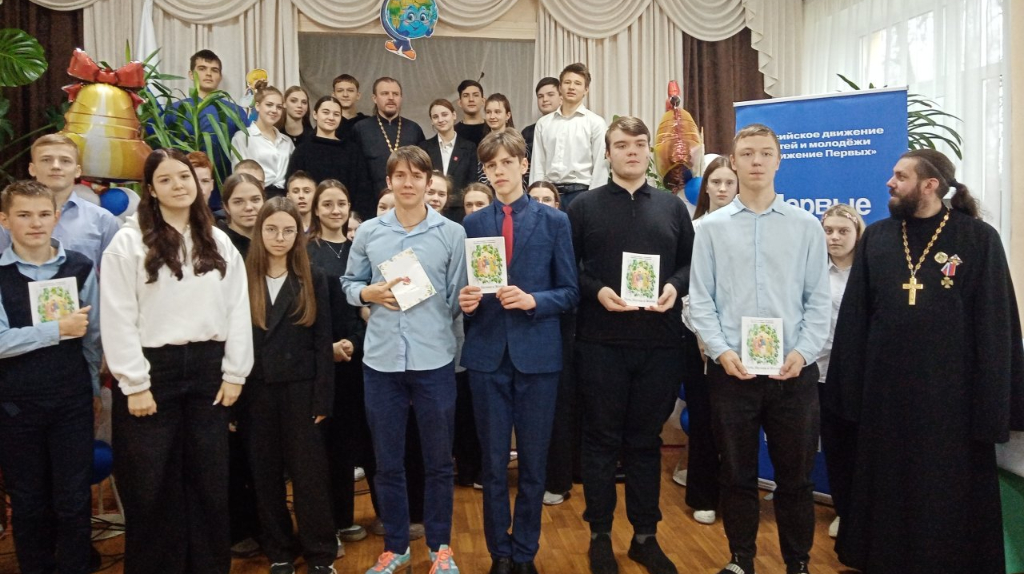Брянский священник рассказал школьникам о духовно-нравственном воспитании