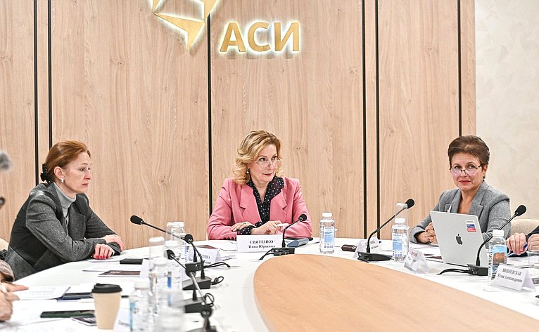Заместитель Председателя Совета Федерации Инна Святенко провела заседание рабочей группы «Социальные проекты» Агентства стратегических инициатив