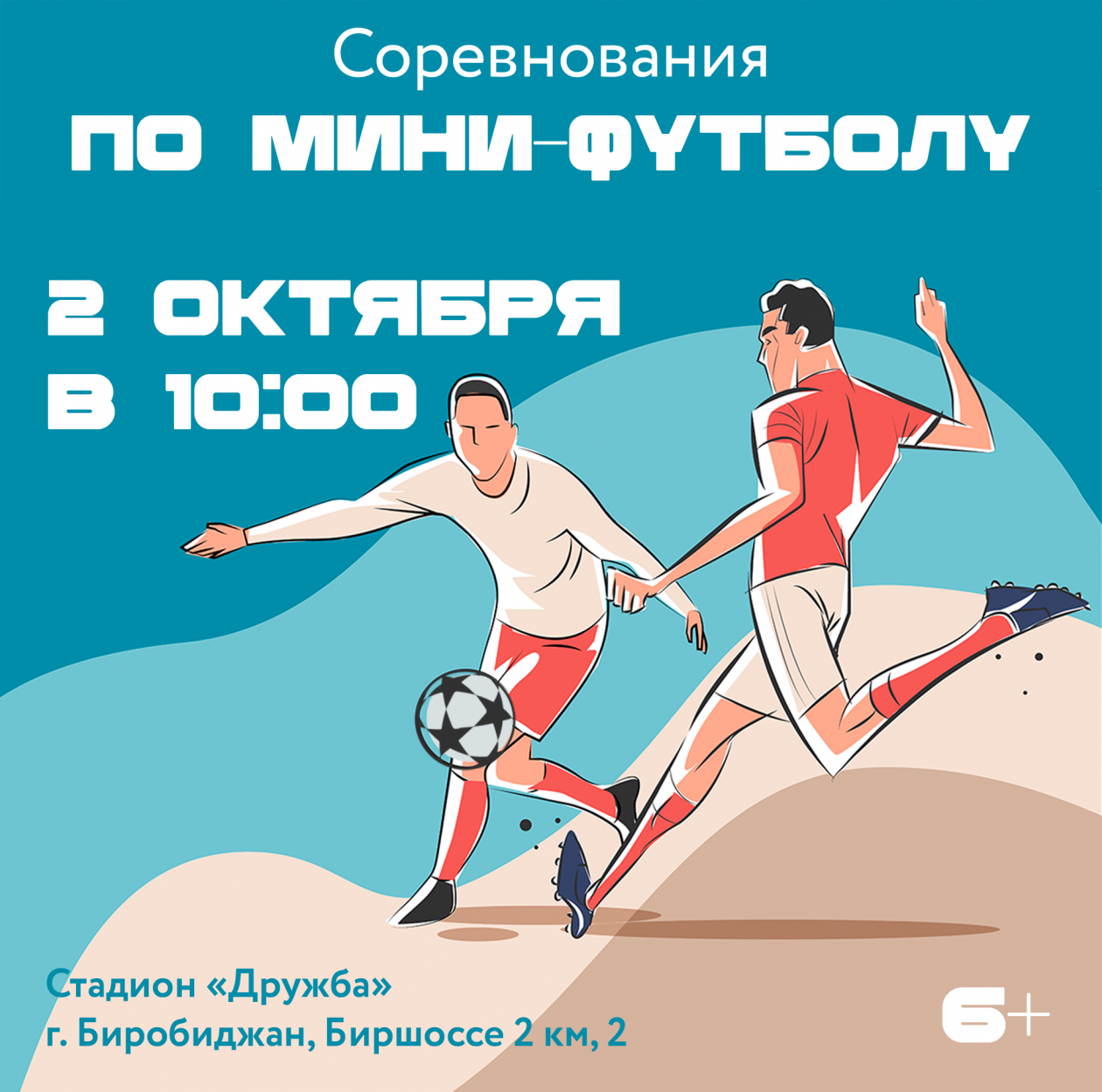 правительство ЕАО