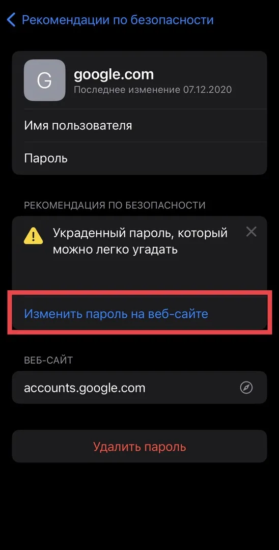 Пароли не украдут. Кража паролей. Пароли не украдут. Пароли не украдут. Украденные пароли iphone что это.