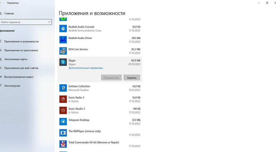 Как удалить приложение смотрю. Как удалить любое приложение с компьютера windows 10. десктопные приложения. десктоп приложение. механик десктоп программа.