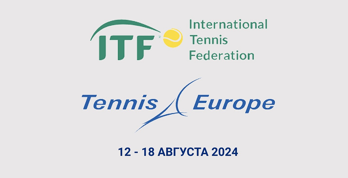 Победители недели на соревнованиях ITF и Tennis Europe