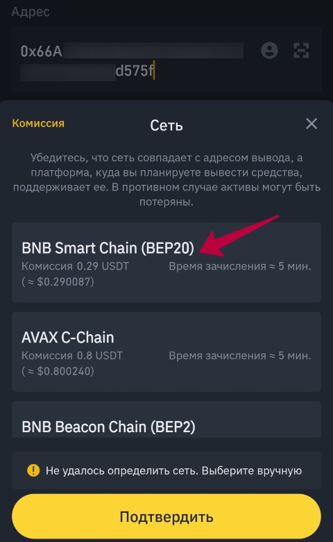 Как пополнить trust wallet. Как пополнить кошелек на wildberries. Bnb trust wallet. Как пополнить trust wallet. Скрин траст валлет с балансом 5 eth.