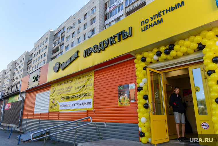 Магазин чижик картинки