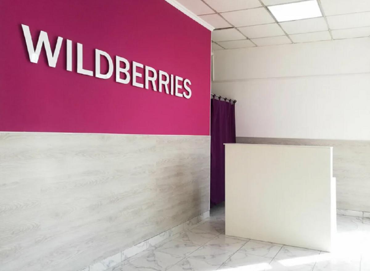 Wildberries офис