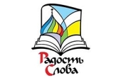 Выставка-форум «Радость Слова» пройдет в Урюпинске