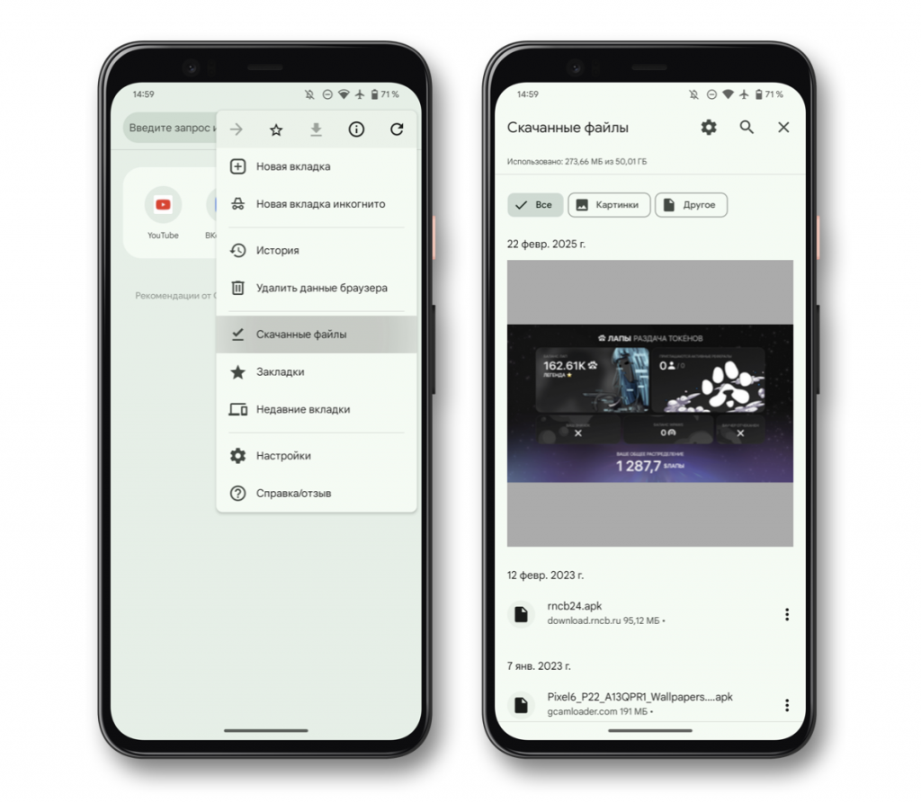 Android