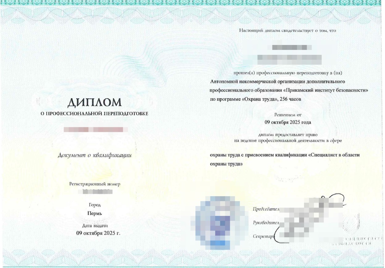 Локальные нормативные акты по охране труда: какой комплект необходим