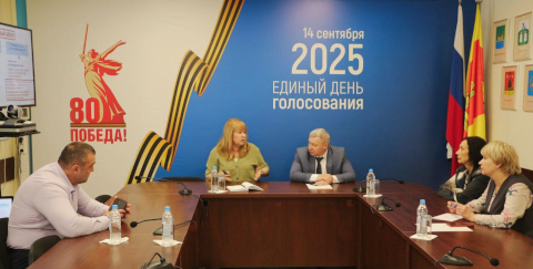 Рабочая встреча