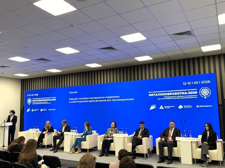 На выставке «Металлообработка‑2026» представили меры поддержки промышленности Псковской области