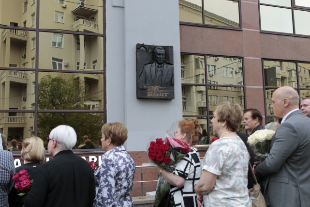 В Москве установили мемориальную доску Вениамину Федоровичу Яковлеву