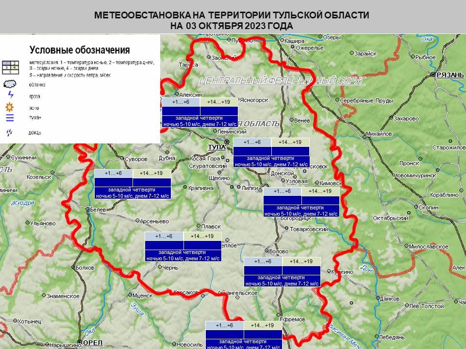 Погода в туле на 14 дней карта осадков