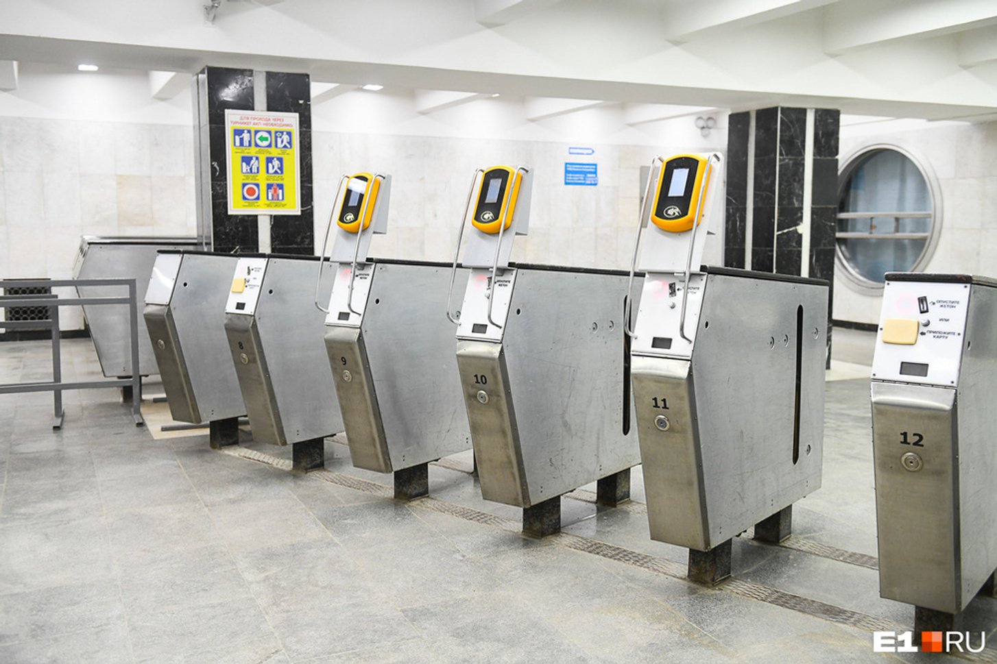 что такое турникет в метро