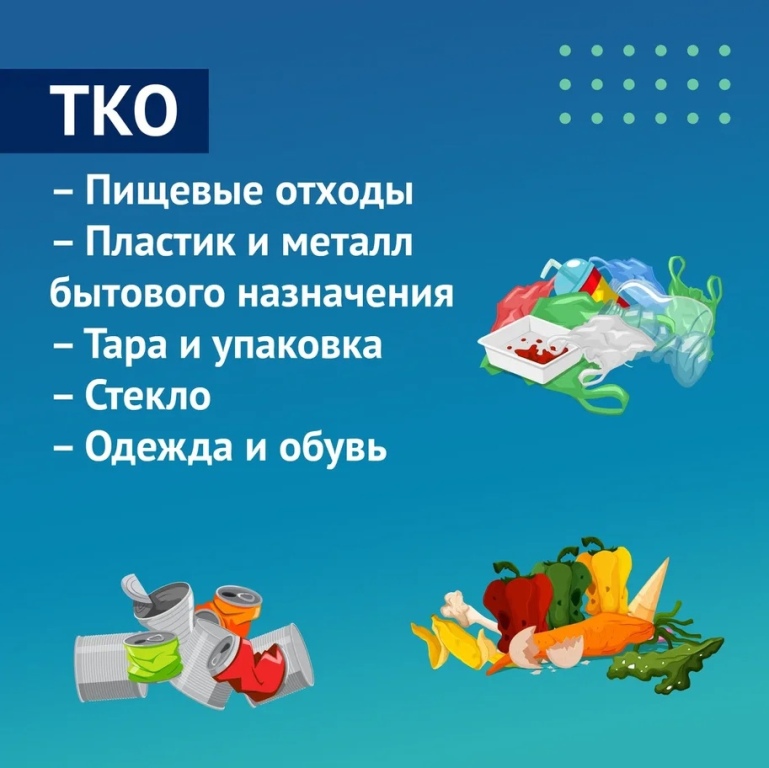 Тко и кго