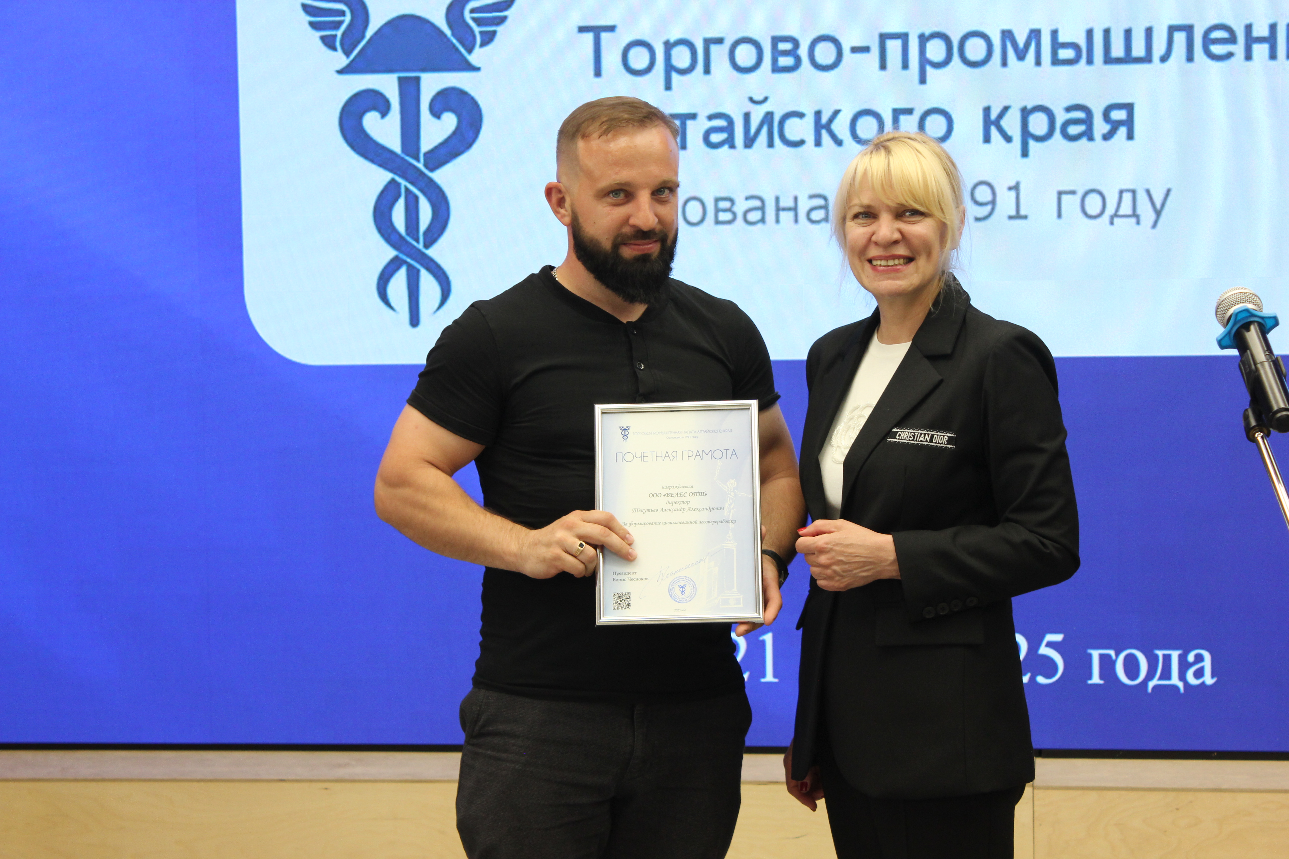 Награждение ООО «ВЕЛЕС ОПТ»