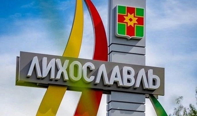 Губернатор Игорь Руденя поздравил жителей Лихославльского округа с Днем муниципального образования