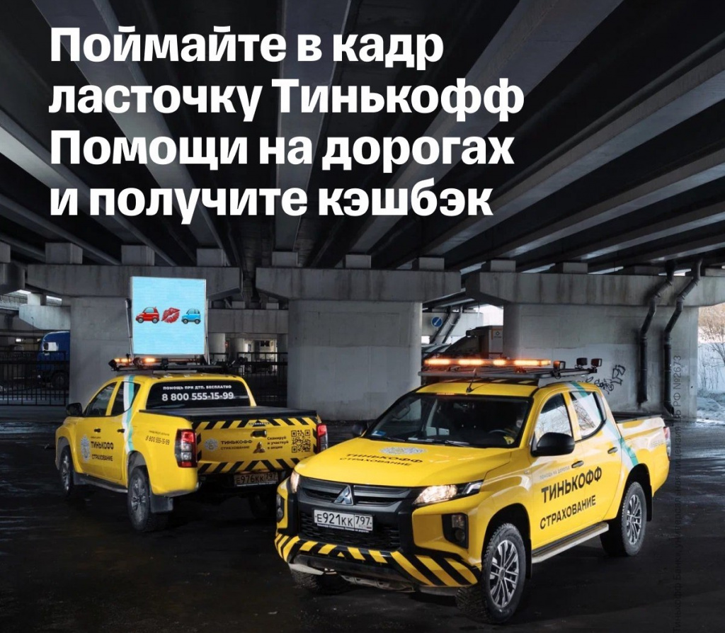 реклама карты тинькофф. тинькофф помощь.