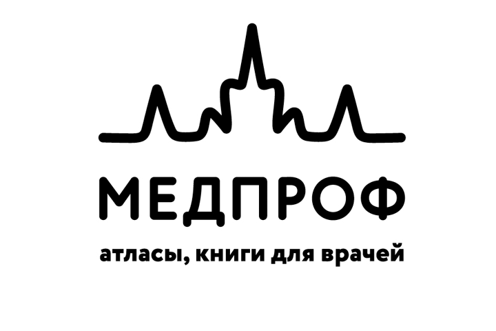 МЕДПРОФ.