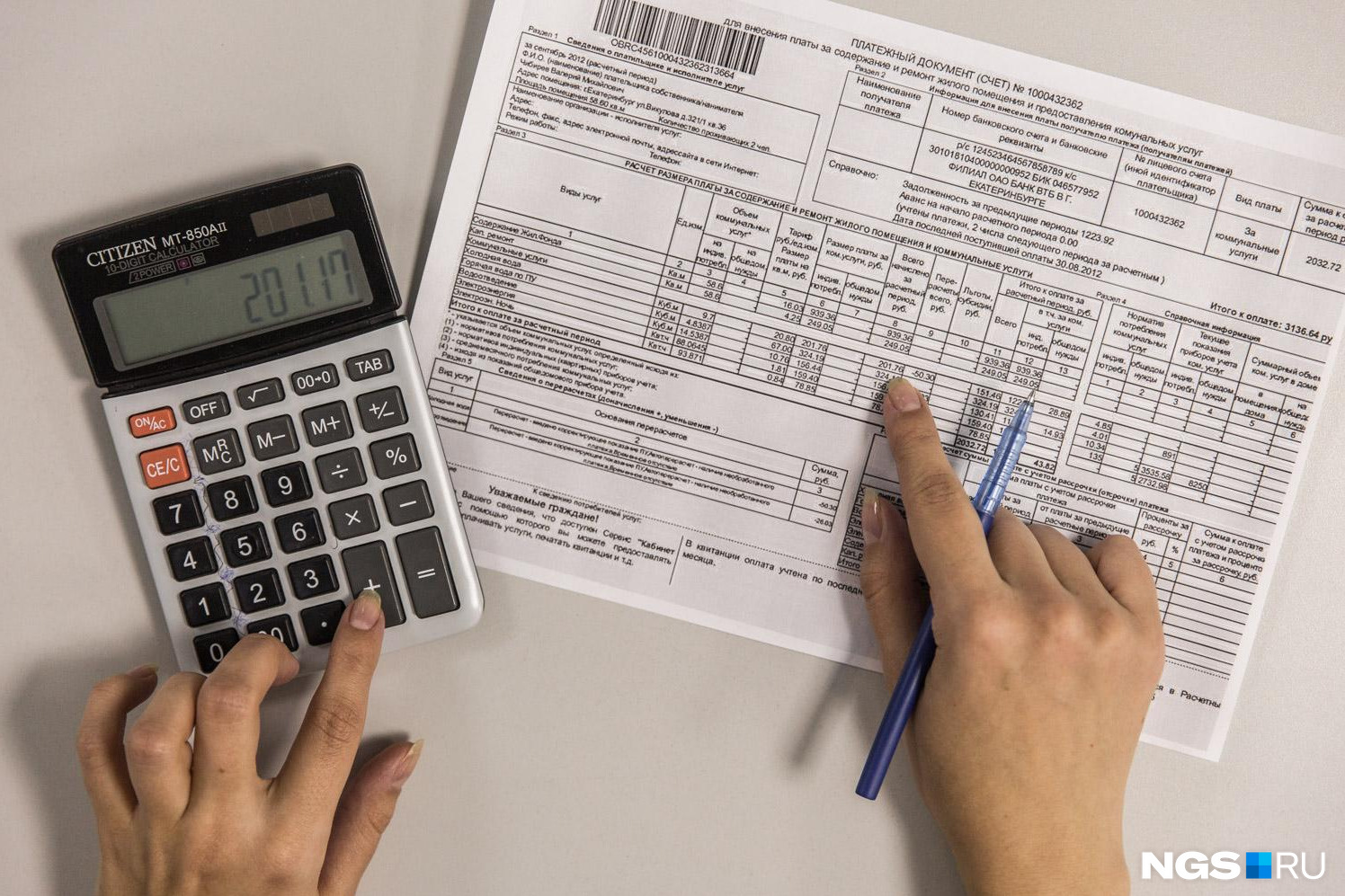 Расшифровка квитанции за коммунальные услуги. Коммунальные платежи. Оплата за мусор. Платежи за жку. Счет за тепло.
