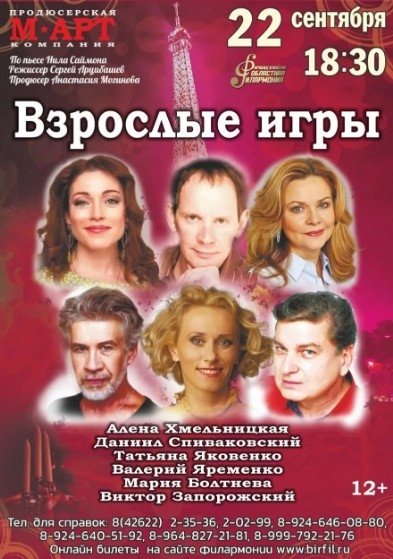 областная филармония