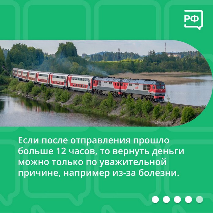 План нтр оао ржд это