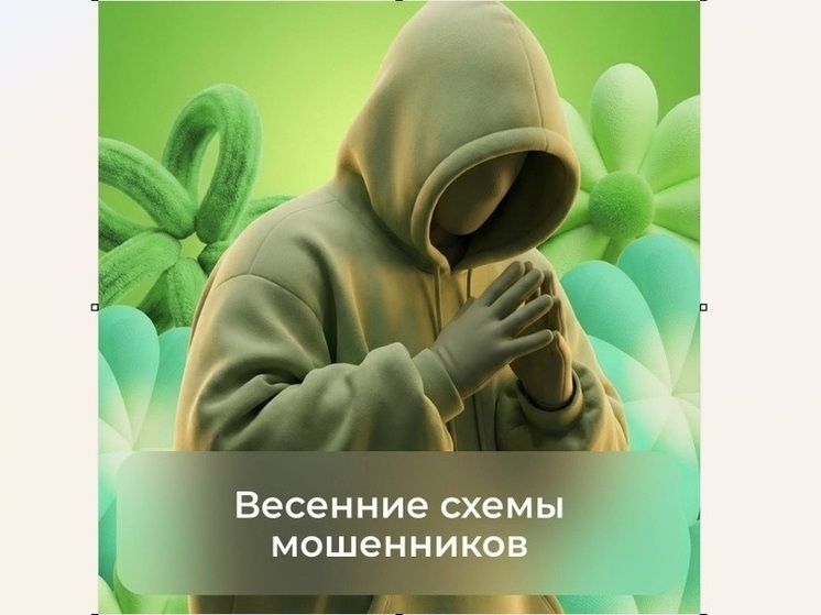 Россельхозбанк в Комсомольске спас пенсионерку от передачи 3 миллионов рублей мошенникам