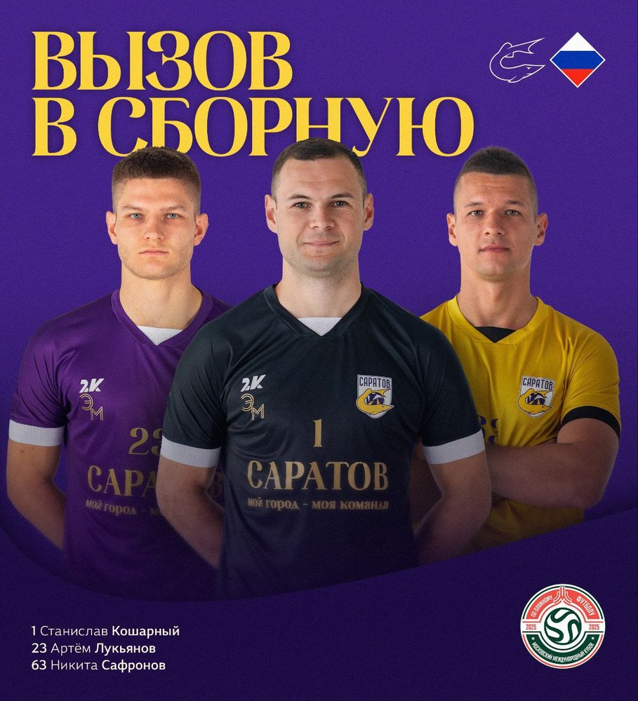 КПФ Саратов