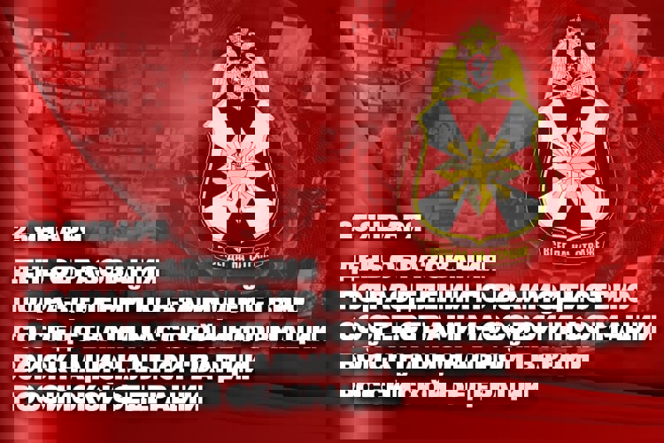 СПЕЦИАЛИСТЫ ПРЕСС-СЛУЖБ РОСГВАРДИИ ОТМЕЧАЮТ ПРОФЕССИОНАЛЬНЫЙ ПРАЗДНИК