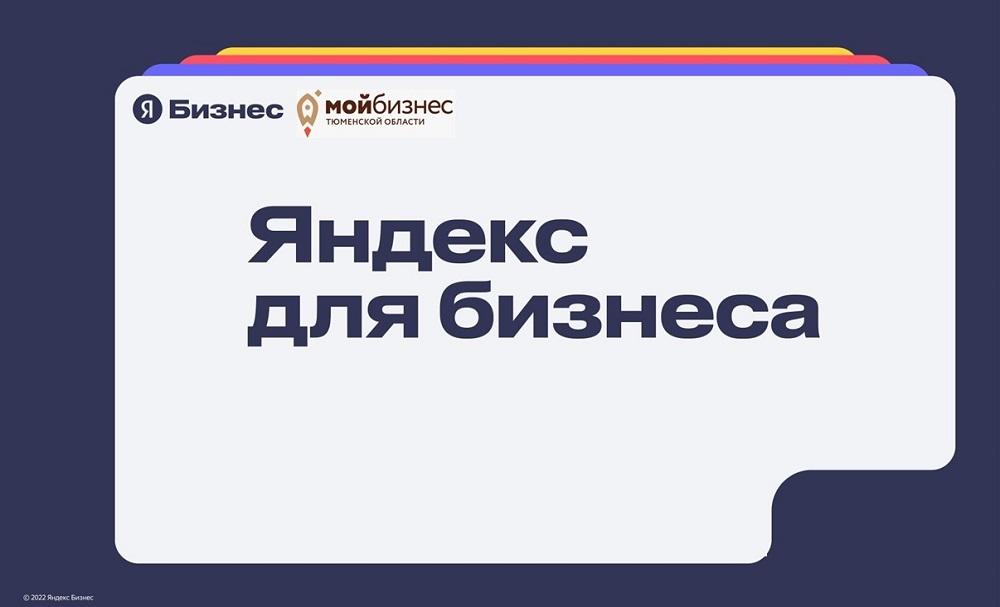 Дополнительный бюджет на рекламу от центра «Мой бизнес»