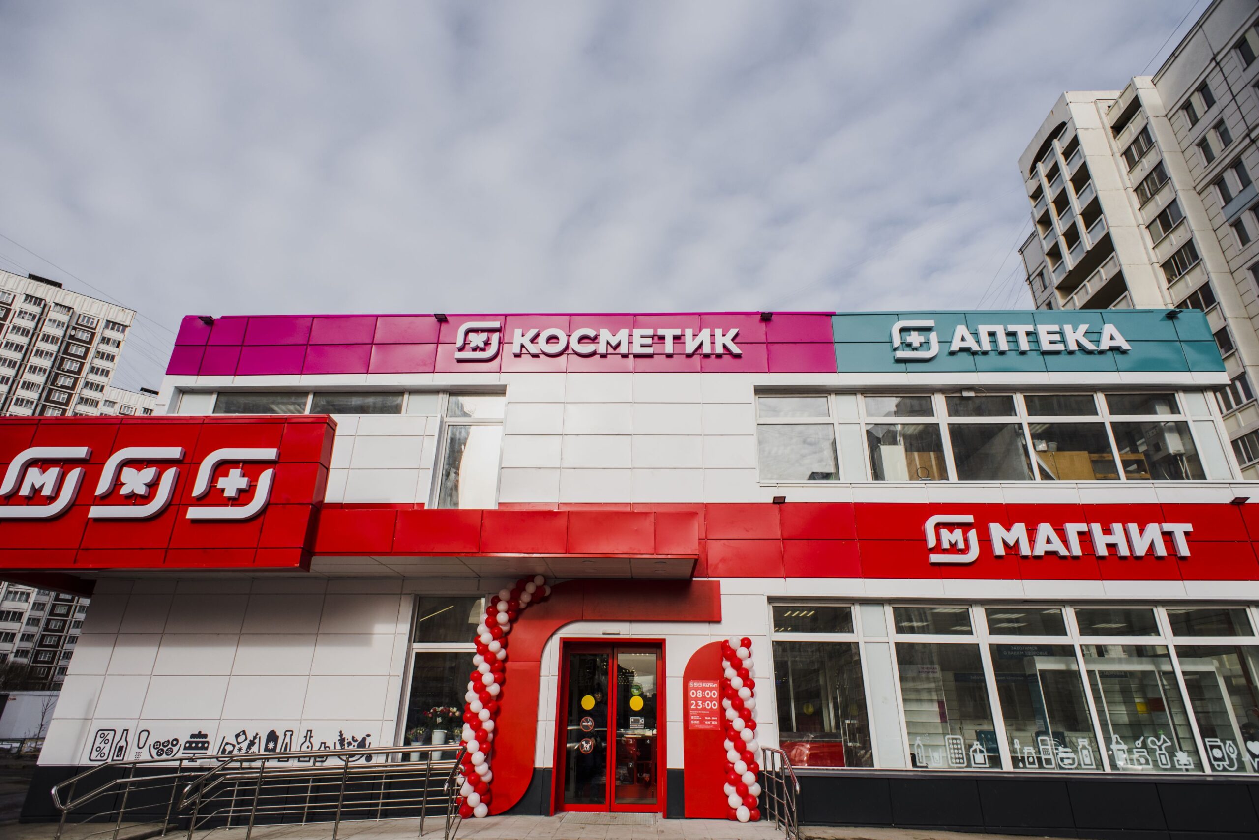 Магнит митинская ул 50 фото