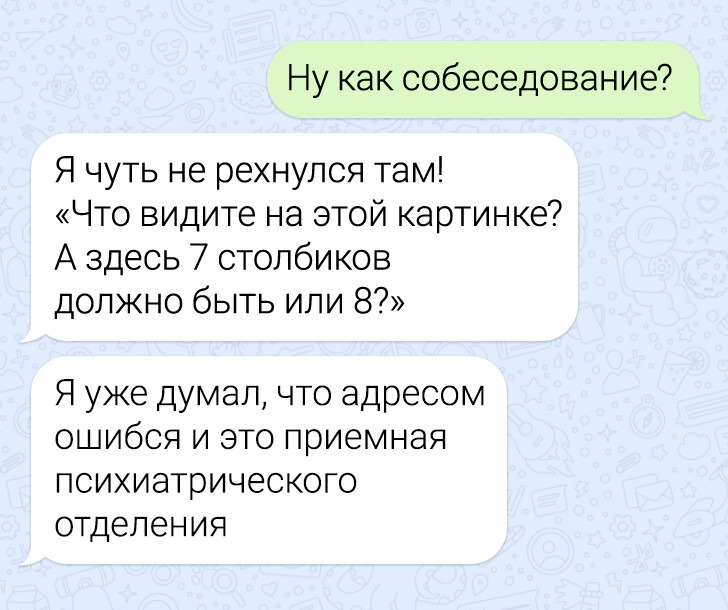 Переписка 16. Переписка с маньяком. Веселые переписки с девушками. Частная переписка. Что такое хд в переписке.