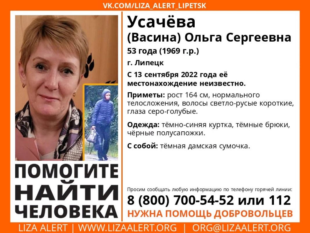 зона 51 пропавшая женщина. нашли пропавшую ольгу. акименко ольга безвести пропала. нашли пропавшую ольгу. петрова ольга 1977 уфа.