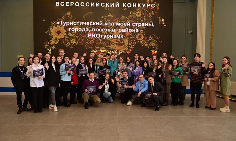 Ярославцы взяли три награды на Всероссийском конкурсе «Туристический код моего города, поселка, района – PRO-туризм»