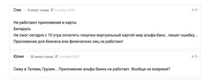 Каким словом называют неполадки и сбои в работе какой либо компьютерной программы