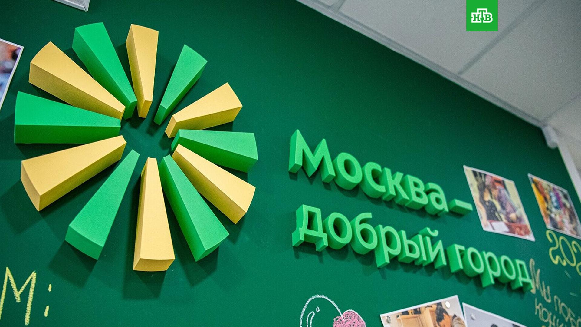 Добрый город петербург логотип. Добрый город что это. Добрый город что это. Добрый город что это. Конкурс грантов нко москва.