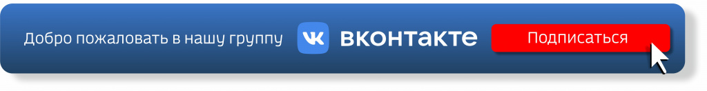 Вконтакте 