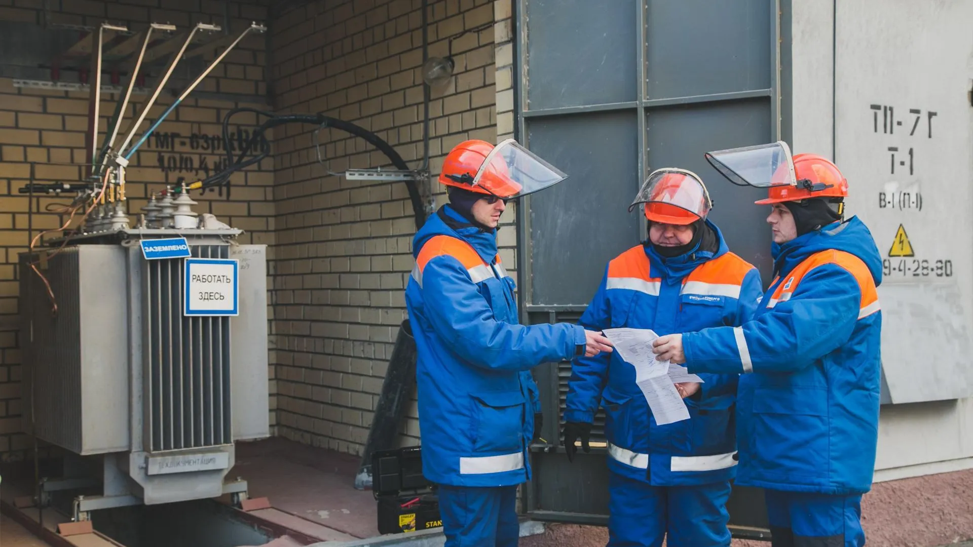 Мособлэнерго. Домодедовское мособлэнерго. Мособлэнерго домодедово. Домодедовское мособлэнерго. Мособлэнерго.