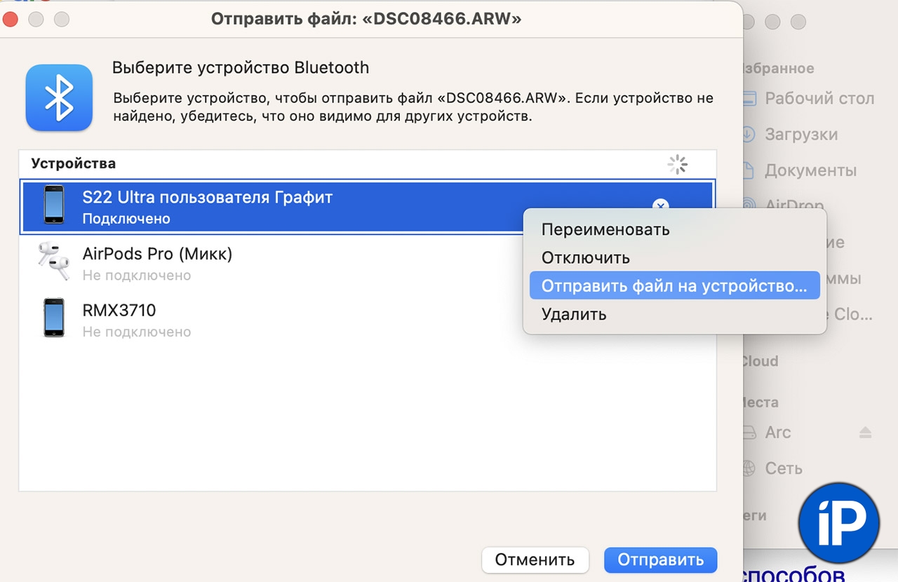 Где находится в макбуке мой компьютер. Как через блютуз отправить файл на телефон. Как передать файл с телефона на компьютер через usb кабель. Как через блютуз отправить файл на телефон. Как по блютузу передать фото с андроида на андроид.