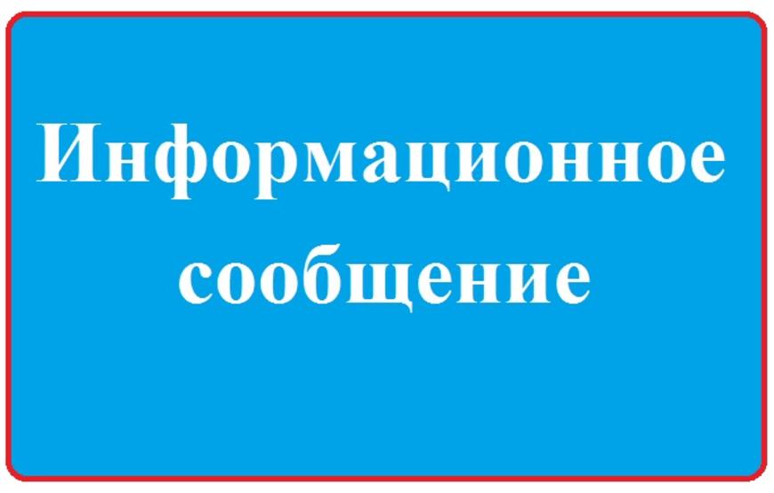 О наличии свободных земельных участков сельскохозяйственного назначения