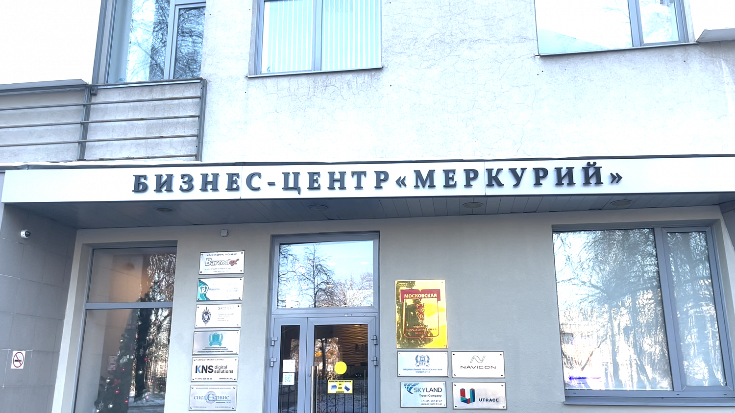 Бц меркурий