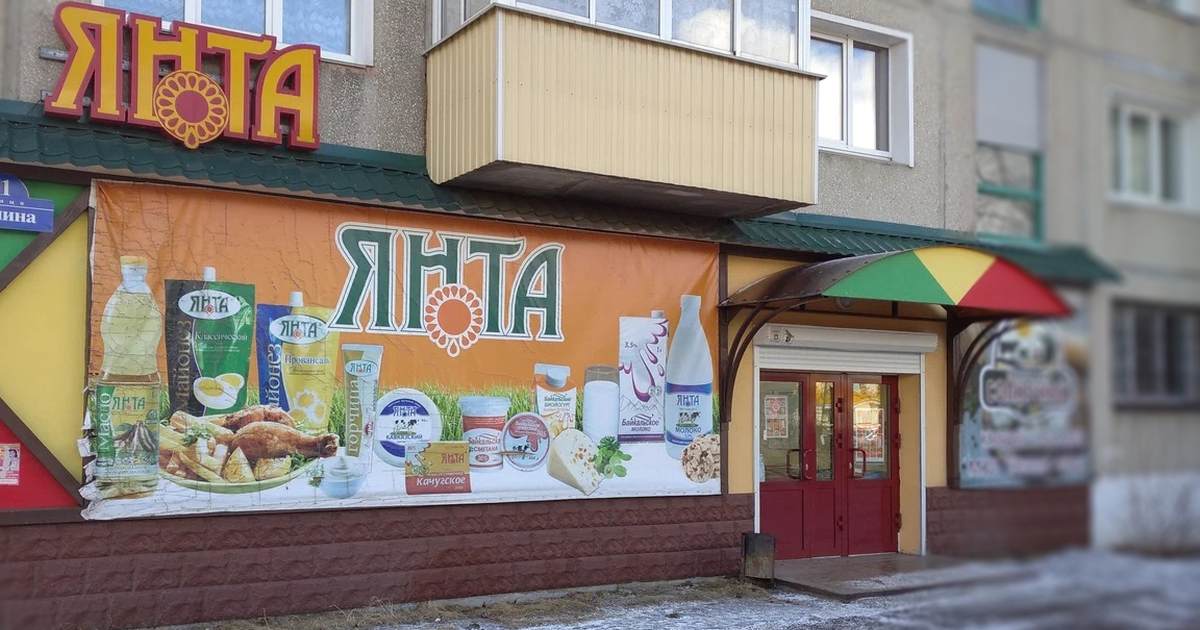Янта новости