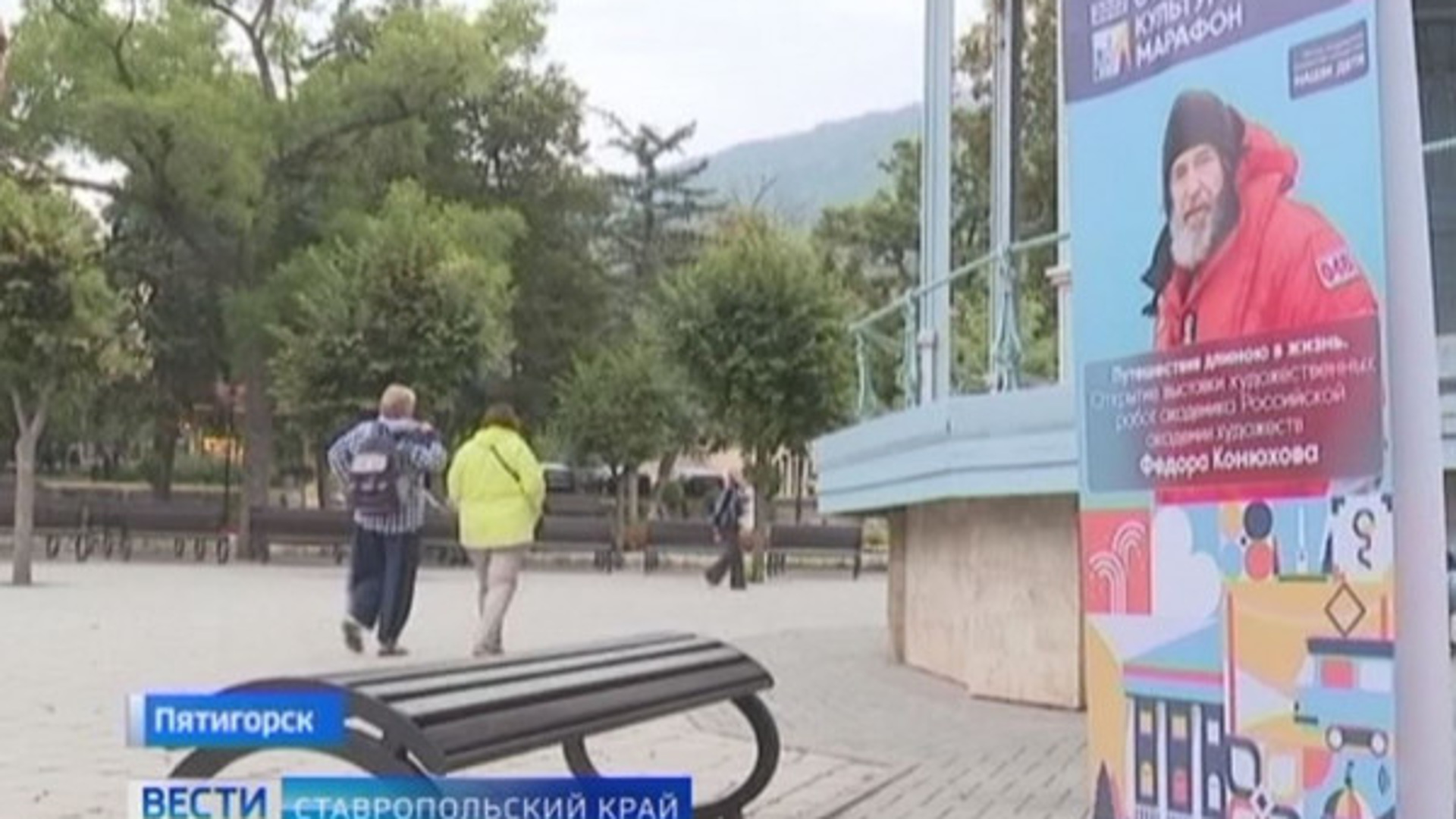 Пятигорск откроют. Реклама Пятигорск.