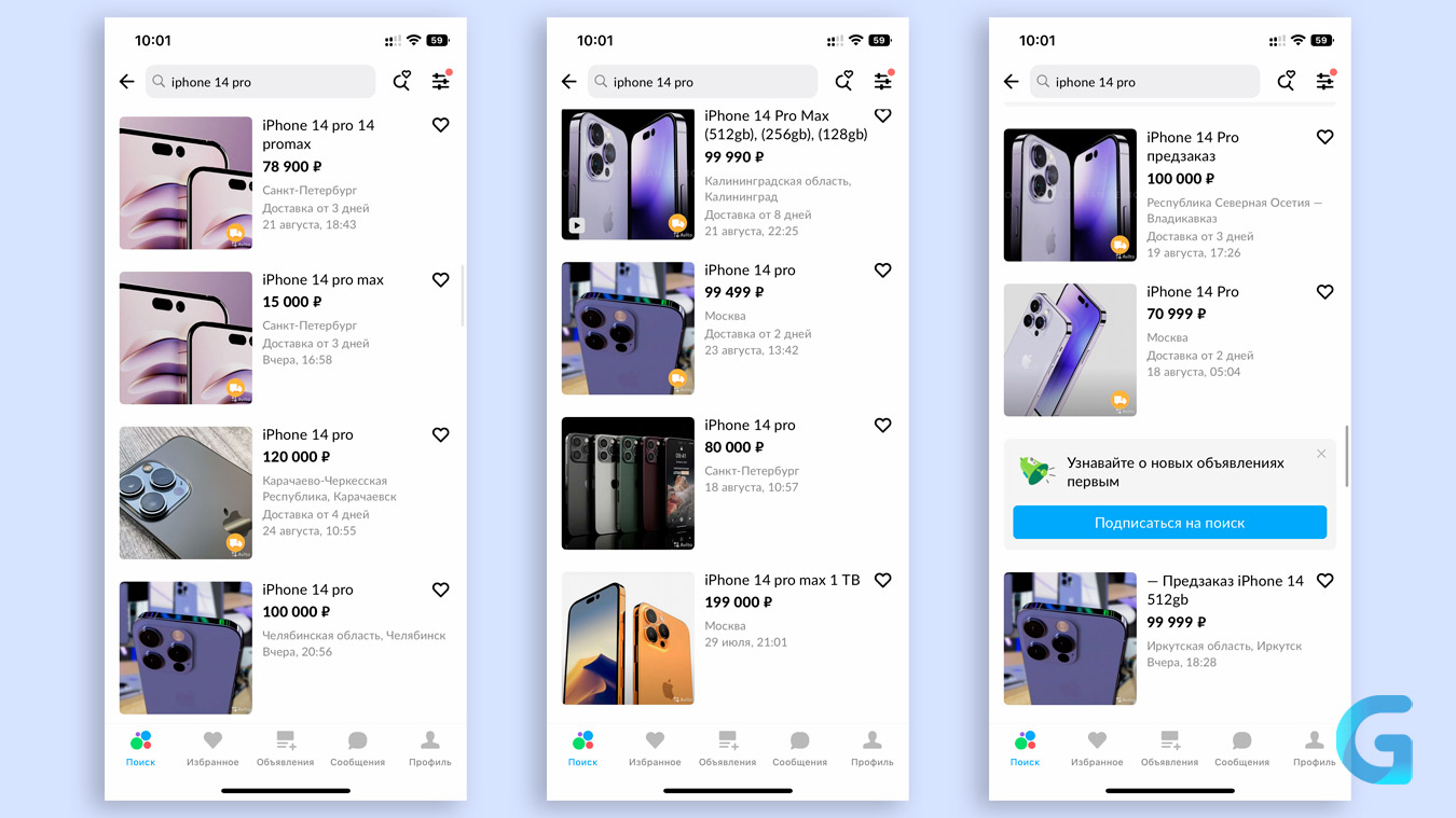 выход 14 pro max