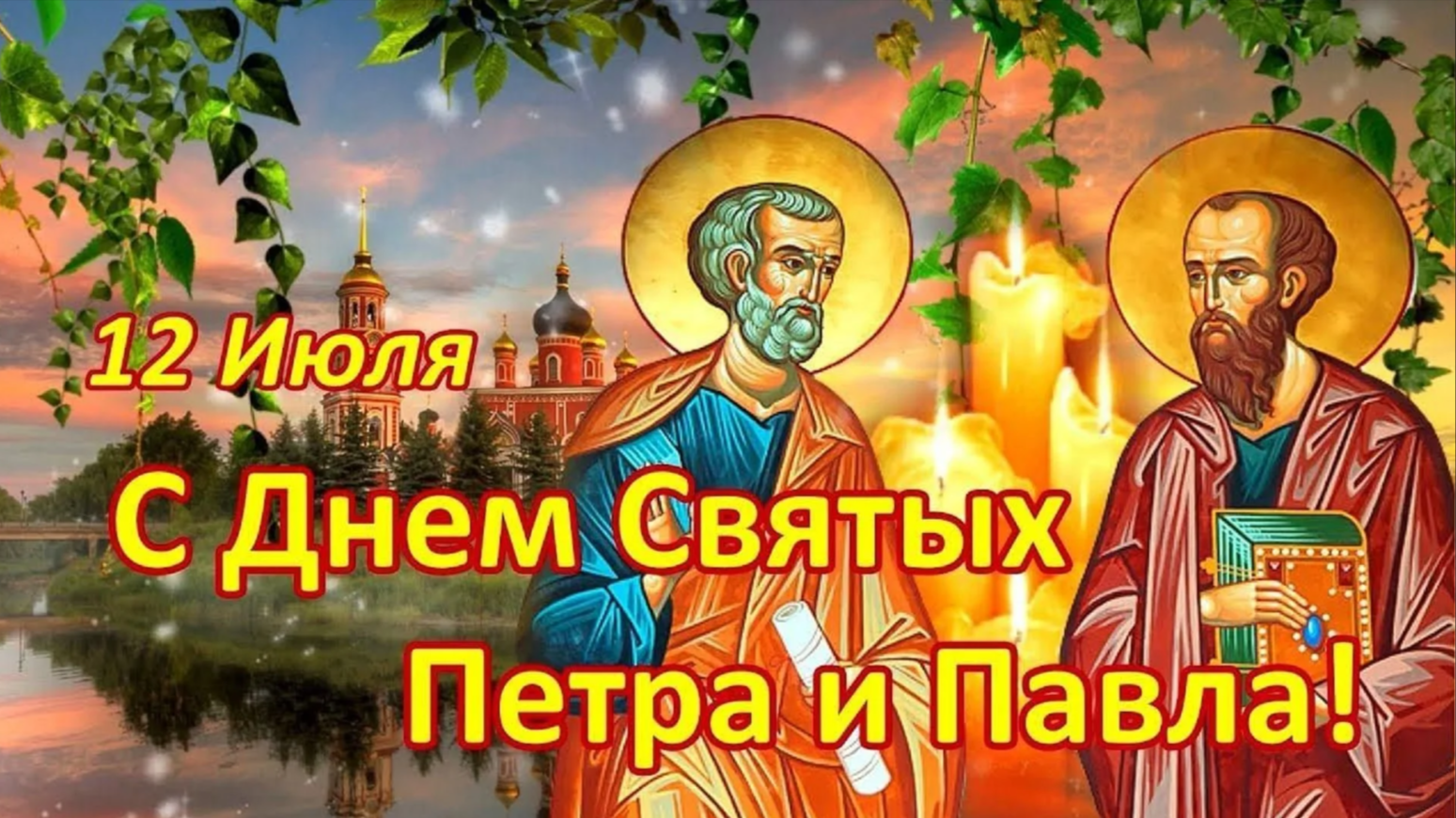Православные декабрь 2023