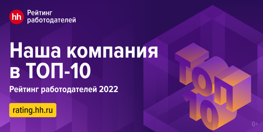 Работодатели 2022