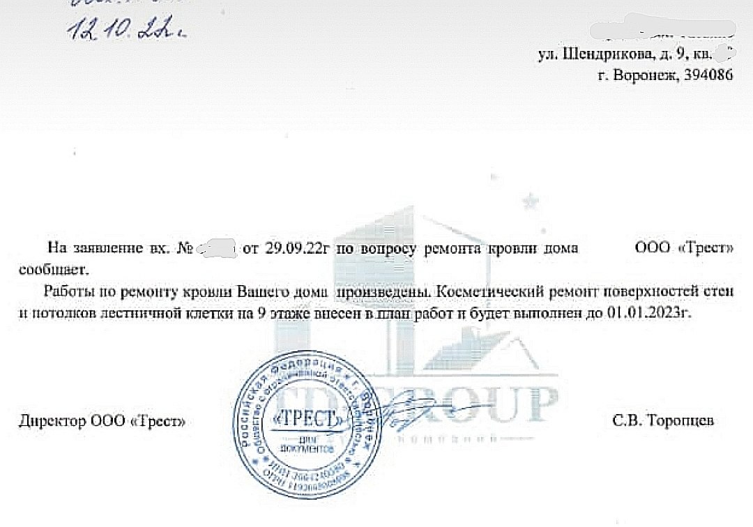 Подъезд многоэтажки. Куйбышева 7. Жилищный трест медвежьегорск. Потоп в подъезде фото. Управляющая компания трест воронеж.