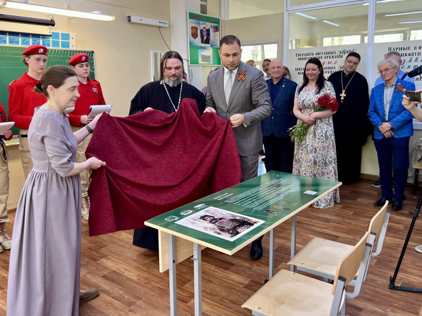 В гимназии № 6 Красногорска открыли «Парту Героя» в память об участнике СВО Иване Безрукове