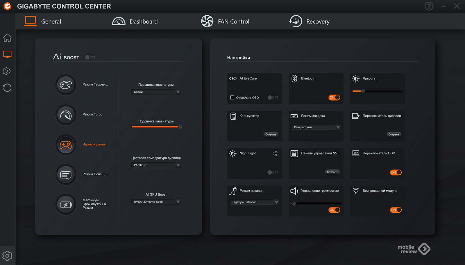 Gigabyte control center full installation