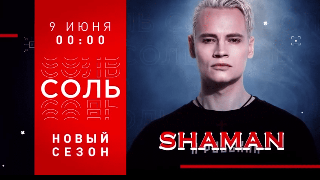 Соль программа рен. Соль программа рен