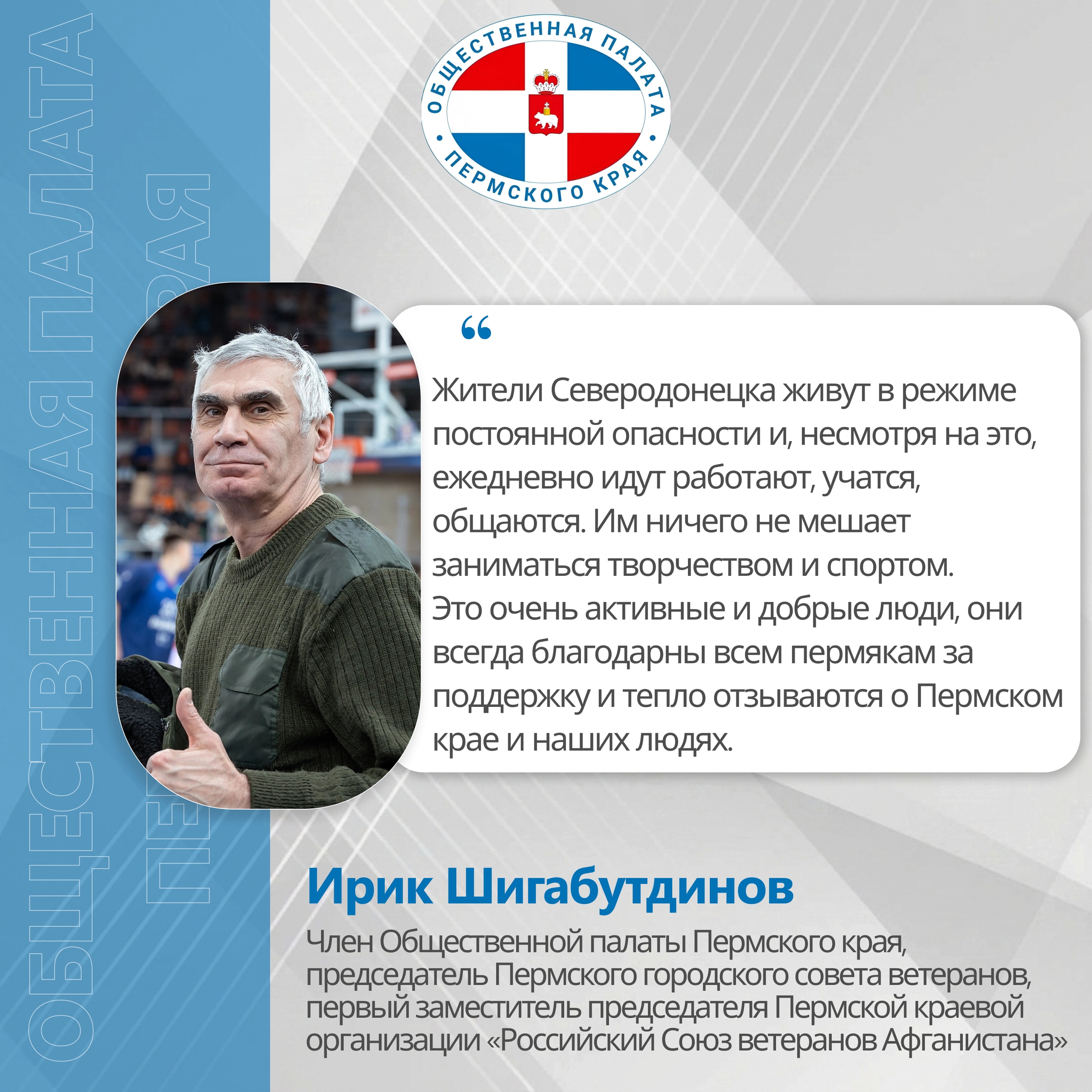 Ирик Шигабутдинов поделился впечатлениями о своей поездке в ЛНР, ДНР и Северодонецк!
